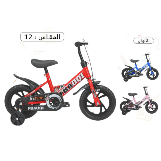 صورة دراجة "FBAOQI برو" – للأطفال مقاس 12